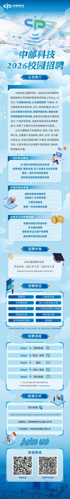 jxf吉祥坊校园招聘海报设计_画板 1.jpg